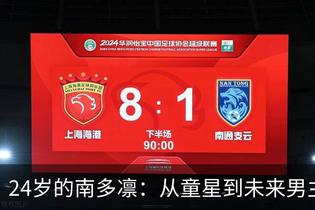 24岁的南多凛：从童星到未来男主的期许与期待